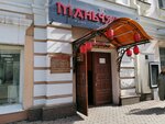 Цю Цзы (Kievskaya street, 2), cafe