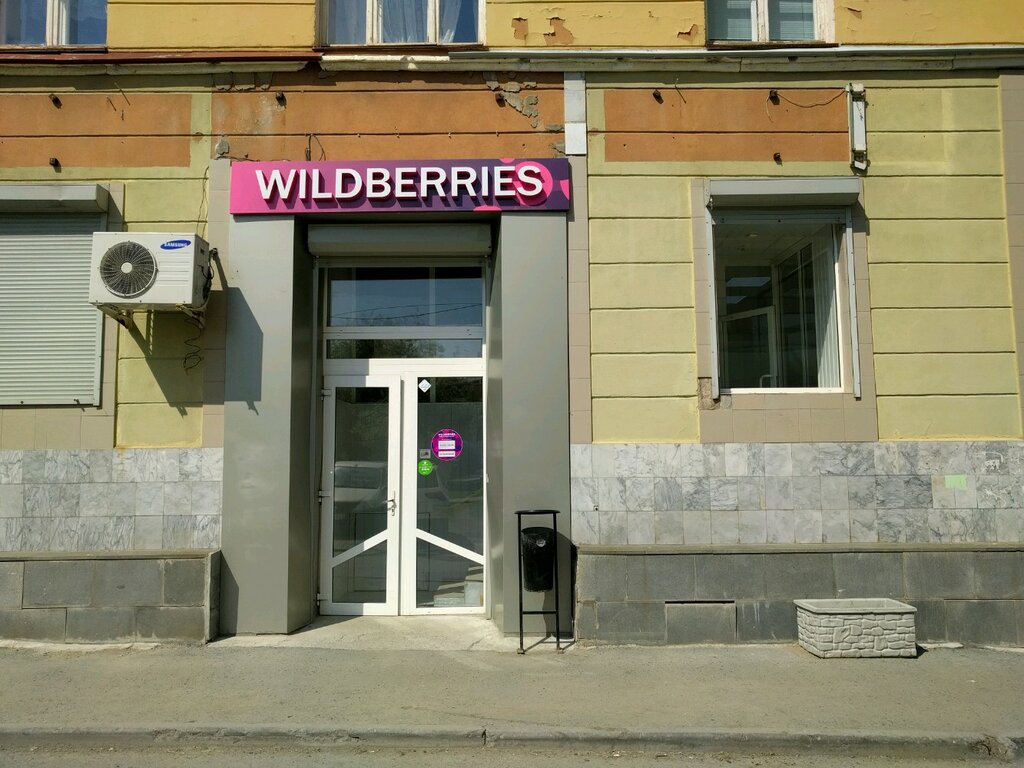 Walberes Интернет Магазин Пункты Выдачи