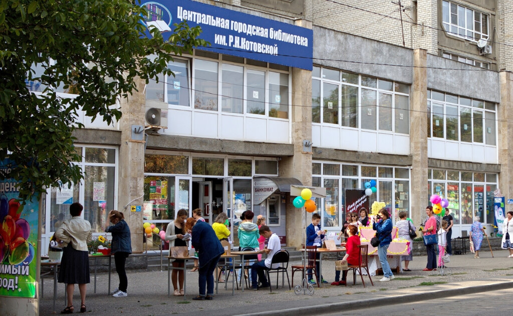 Библиотека МБУК Централизованная библиотечная система Минераловодского городского округа Ставропольского края, Минеральные Воды, фото