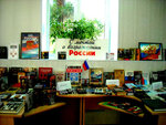 Библиотека № 4 (Dzerzhinskogo Street, 19), library