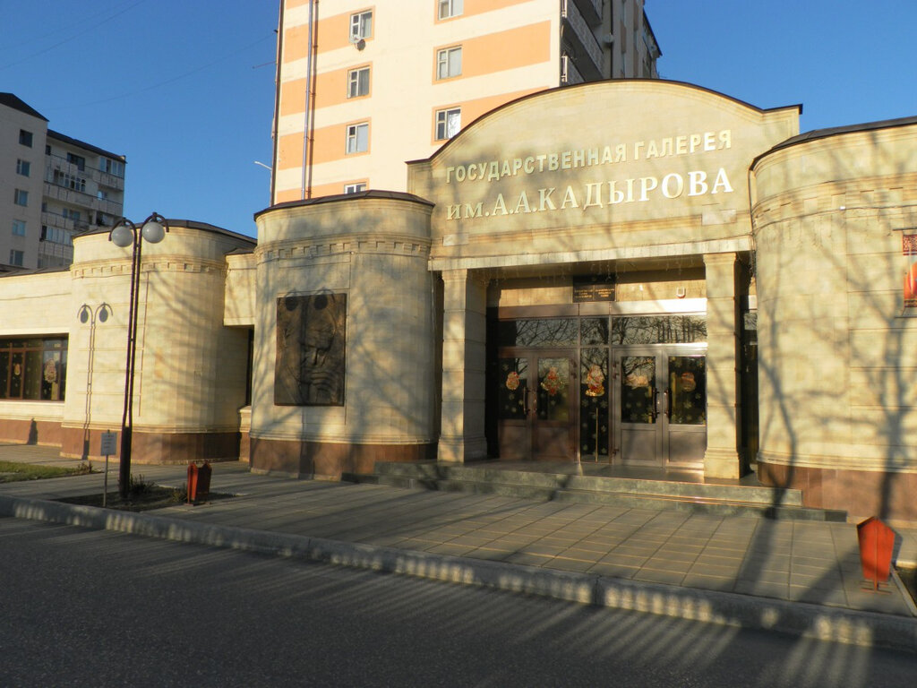 Museum Государственная галерея им. А.А. Кадырова, Grozniy, photo