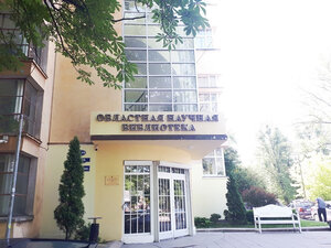 Kaliningradskaya oblastnaya nauchnaya biblioteka (Mira Avenue, 11) ، مكتبة