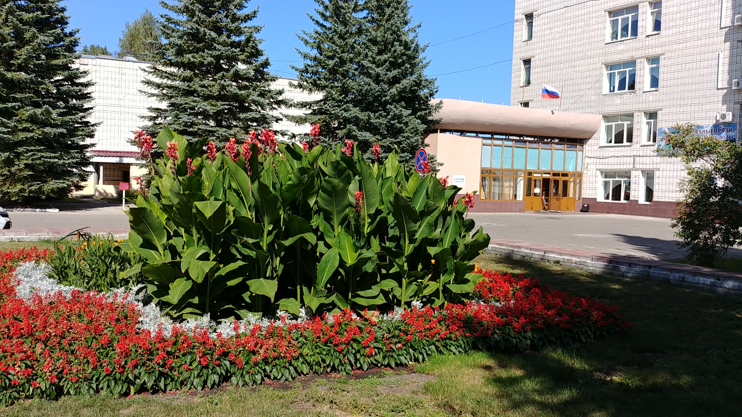 Фото Санаторий имени В. И. Ленина