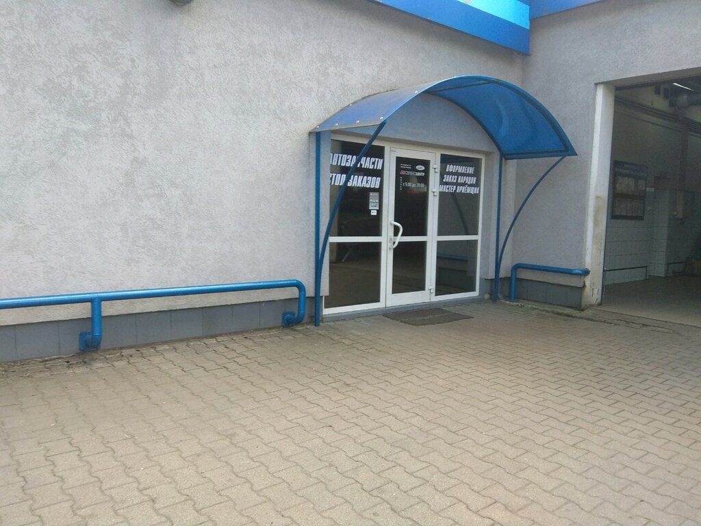 Tienda de repuestos y artículos para automóviles Магазин автозапчастей и автотоваров, , foto