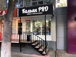 Кальян Pro (Volokha Street, 12), tobacco and smoking accessories shop