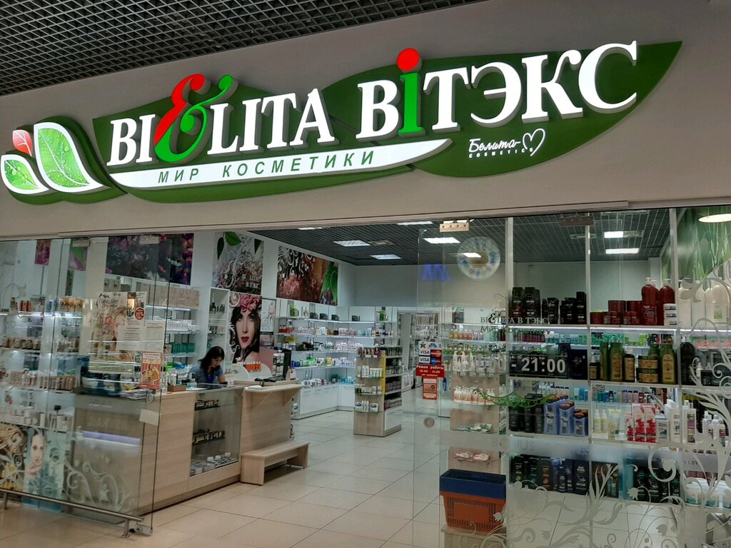 Фирменный Магазин Белита Витекс В Минске Адреса