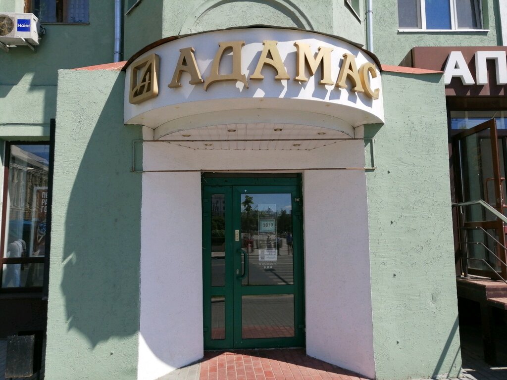 Магазин Адамас В Пензе Адреса