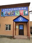 SibPromOdezhda (Kombinatskaya ulitsa, 3Ак1), workwear