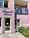 Atelier Maria Pozdniakova (Vernadskogo Avenue, 94к5), tailor