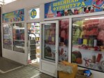 Furnitop (Uralskaya Street, 97литБ1) ، ملحقات الخياطة