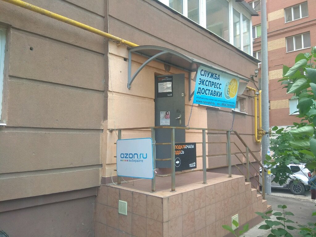 Point of delivery 63 Pokupki, Punkt Vydachi Zakazov, Samara, photo