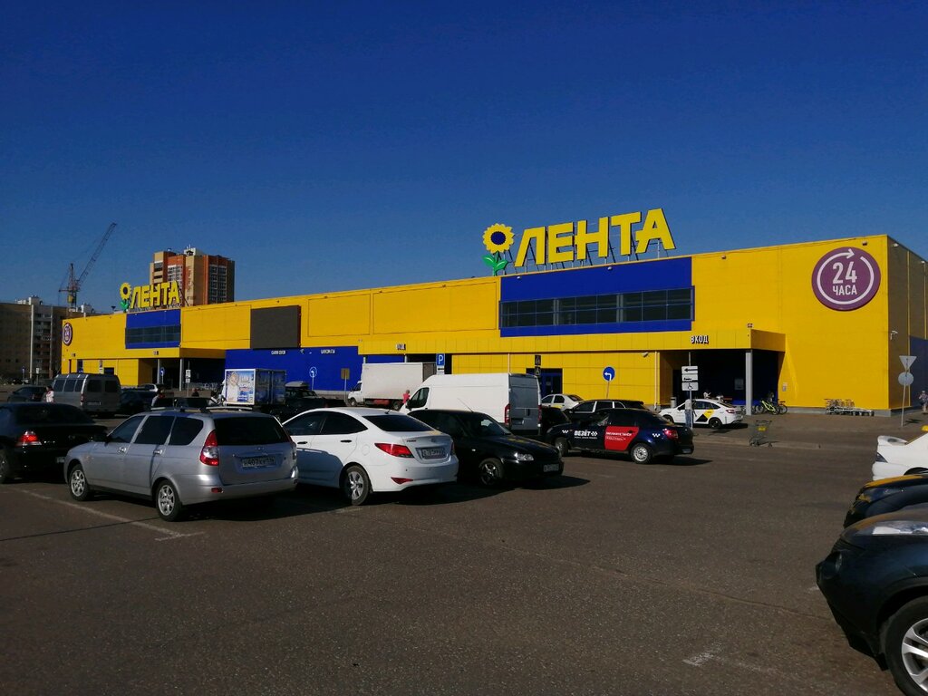 Магазин Лента Чебоксары Официальный Сайт