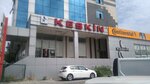 Continental Keskin Oto Lastik Mahmutbey Bağcılar Genel Merkez (İstanbul, Bağcılar, Göztepe Mah., 2377. Sok., 19B), jant ve lastikçiler  Bağcılar'dan