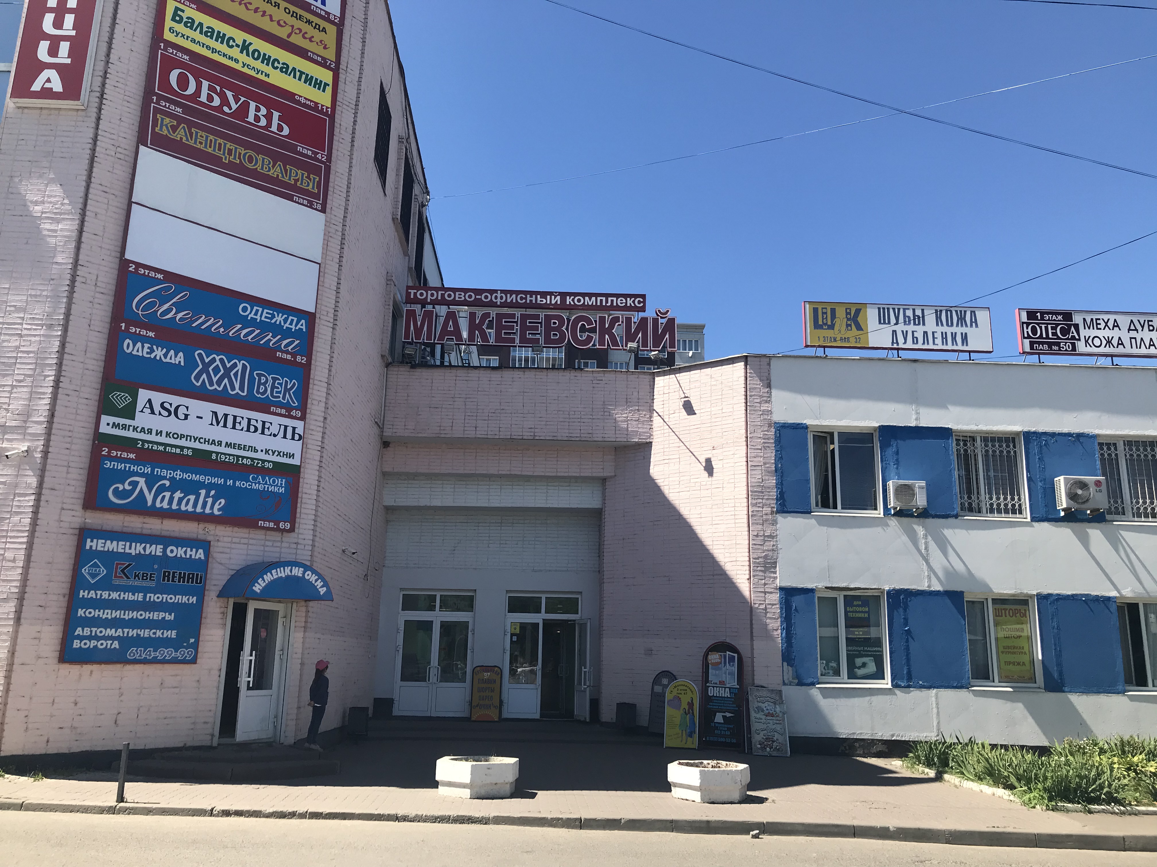Шик московская ул 3 фото