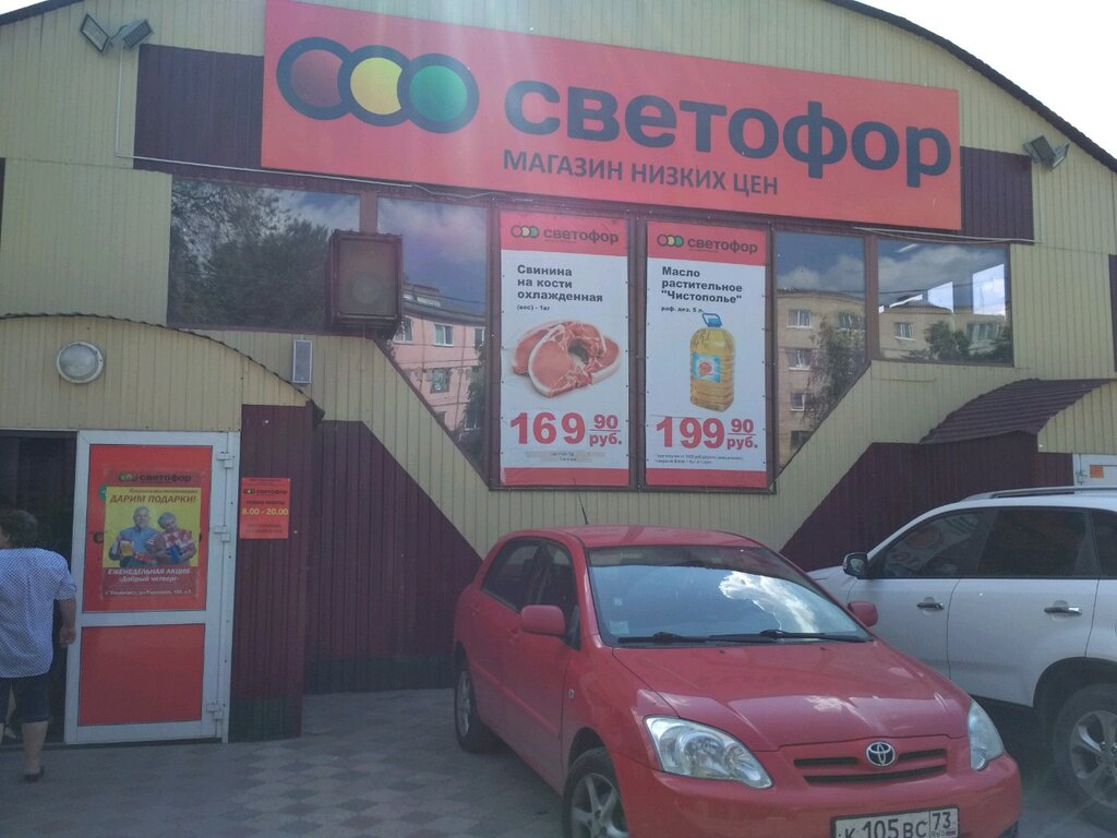 Светофор магазин карта магазинов