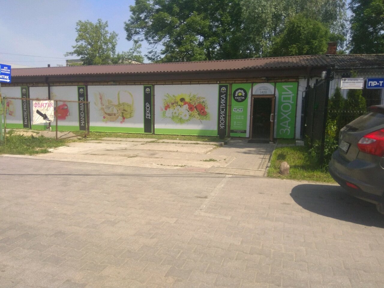 Fantik pro просп мира 142д калининград фото