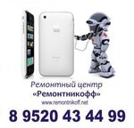 Remontnikoff (Chistopolskaya Street, 19А), phone repair