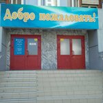 Фото 1 Югория