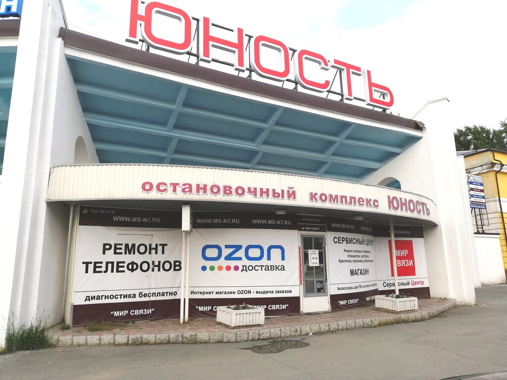 Озон Н Тагил Интернет Магазин Нижний
