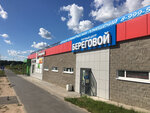 Береговой (Volkhovskaya naberezhnaya, 52), centro comercial