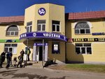 Chayhana (Stratonavtov Drive, 12с1), cafe