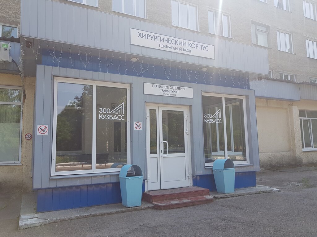 Department of the hospital Областная детская клиническая больница, приёмное отделение, Kemerovo, photo