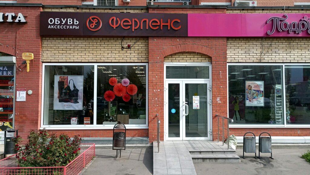 Химки Магазин Больших Размеров