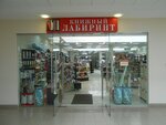 Knizhny Labirint (derevnya Novinki, 115с2), bookstore