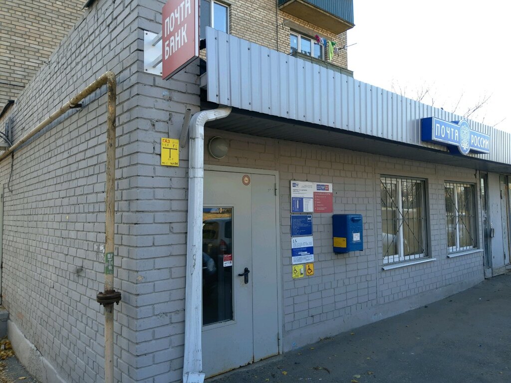 Post office Отделение почтовой связи № 305035, Kursk, photo