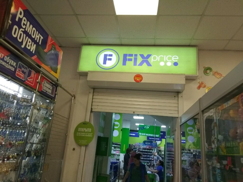 Савушкина 1 Магазин
