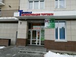 Терминал (ulitsa Krylova, 38) ، معدات بيع بالتجزئة