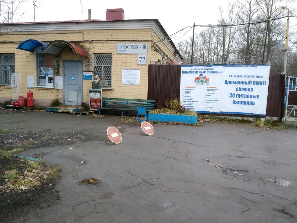 Магазин Ленгаз В Спб Каталог Товаров