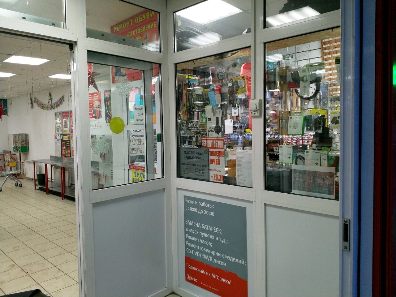 Дом быта белые столбы