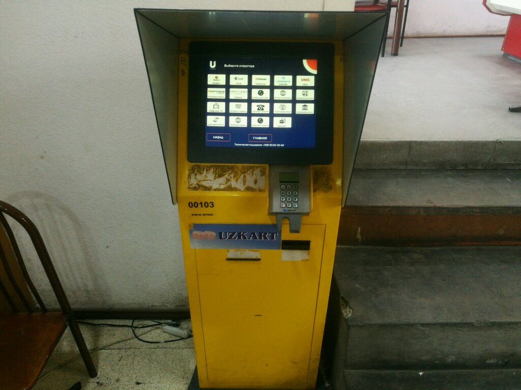 Payment terminal Uzcard, Payment Terminal, Tashkent, photo