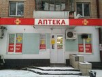 Аптека (Красноармейская ул., 152, Брянск), аптека в Брянске