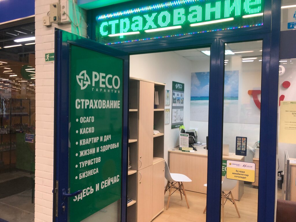 Страховой агент РЕСО-Гарантия, Санкт‑Петербург, фото