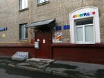 Жилищник района Щукино, ОДС № 1 (ул. Маршала Конева, 7, Москва), коммунальная служба в Москве