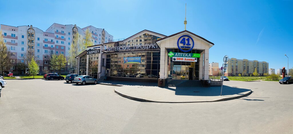 Аптека Ясса, Витебск, фото