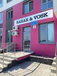 Sahar&Vosk (zhiloy rayon Dyoma, mikrorayon Ekogorod Yarkiy, ulitsa Arkhitektora Kalimullina, 1), beauty salon
