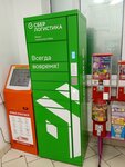 Сберлогистика (Yuzhniy Microdistrict, Nevskaya ulitsa, 1/2) ، الطرود الآلي