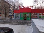 Сбербанк (posyolok Sidorovka, ulitsa Aleksandra Grina, 11А) ، آلة صرف النقود الأوتوماتيكية