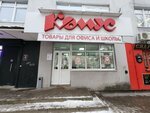 Komus (Chaykovskogo Street, 40), stationery store