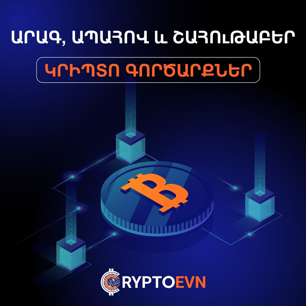 Investment company Cryptoevn, Yerevan, photo