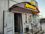 Пекарня Дивная (Sovetskaya Street, 49), bakery
