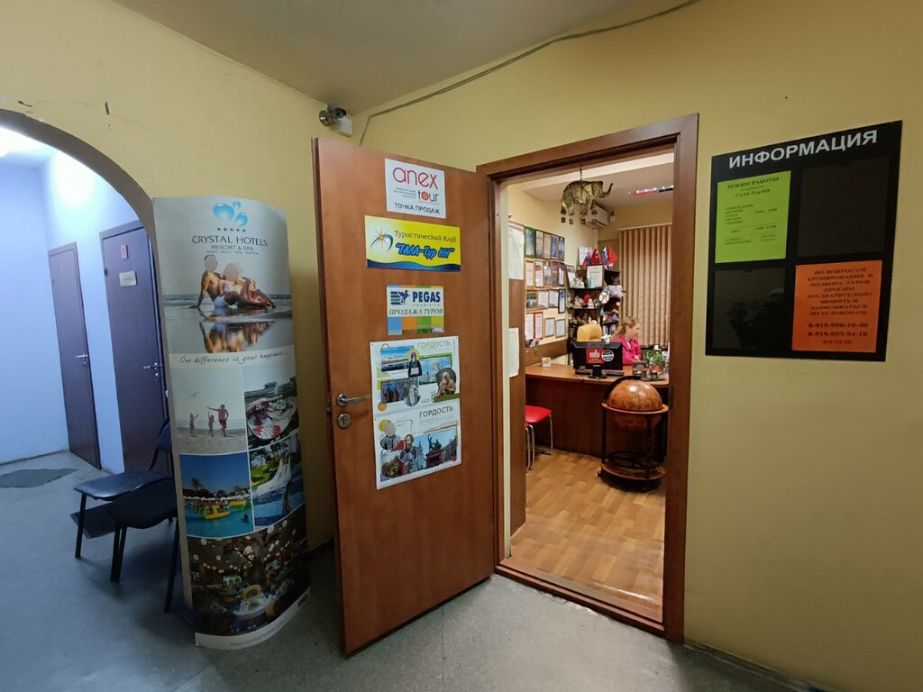 Travel agency Gala-Tour NN, Nizhny Novgorod, photo