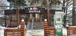 Big Doner (7th microdistrict, 2), cafe
