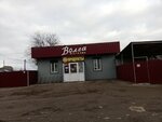 Волга (ulitsa 10-ya Liniya, 2), tienda de productos