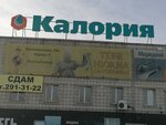 Калория (Tolmachyovskaya ulitsa, 19А), exhibition center