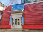 Sklad-magazin Kantstovary dlya vsekh (Tsentralniy Microdistrict, Unykh Lenintsev Street, 10/3) ، متجر أدوات مكتبية