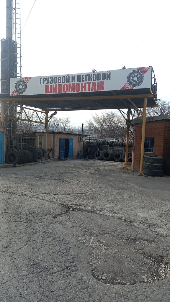 Tire service Шиномонтаж, Novorossiysk, photo